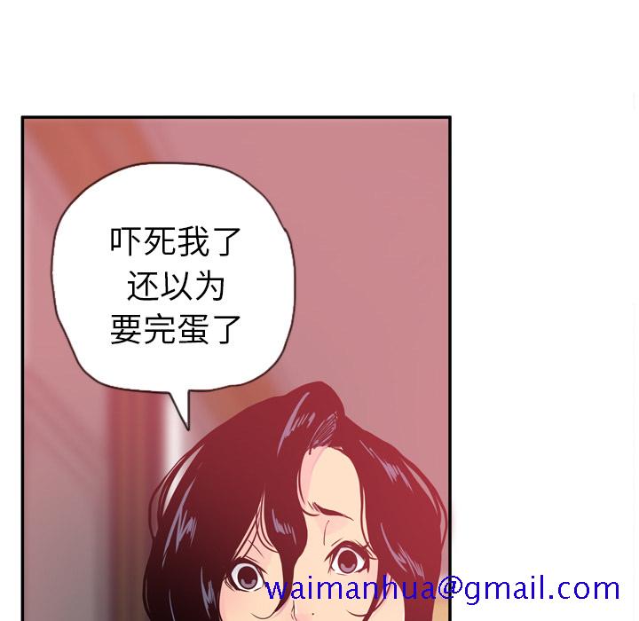 欲望人妻[抖漫]韩漫全集-欲望人妻-第 11 章无删减无遮挡章节图片 