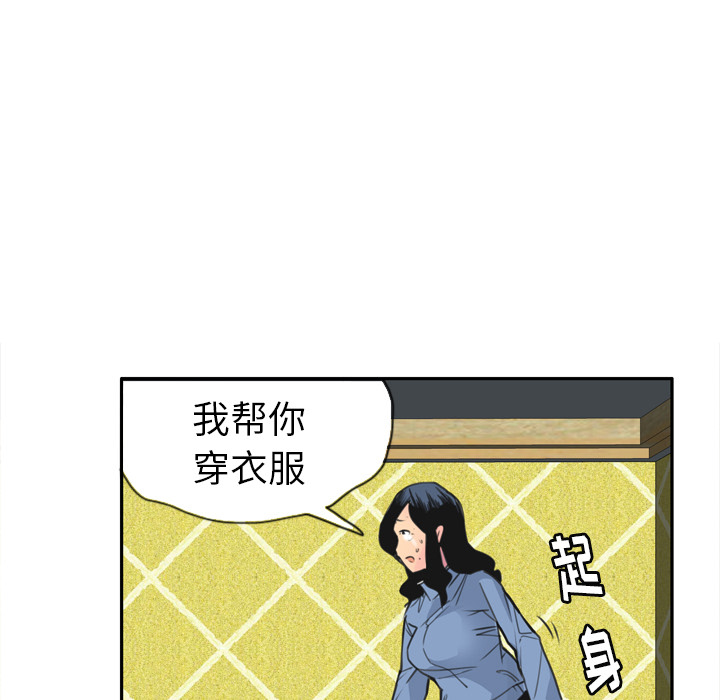 欲望人妻[抖漫]韩漫全集-欲望人妻-第 11 章无删减无遮挡章节图片 