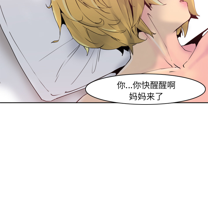 欲望人妻[抖漫]韩漫全集-欲望人妻-第 11 章无删减无遮挡章节图片 
