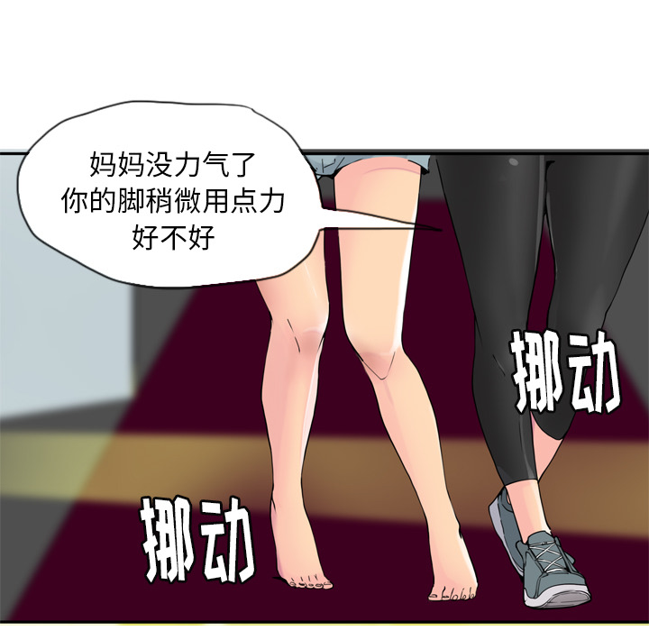 欲望人妻[抖漫]韩漫全集-欲望人妻-第 13 章无删减无遮挡章节图片 