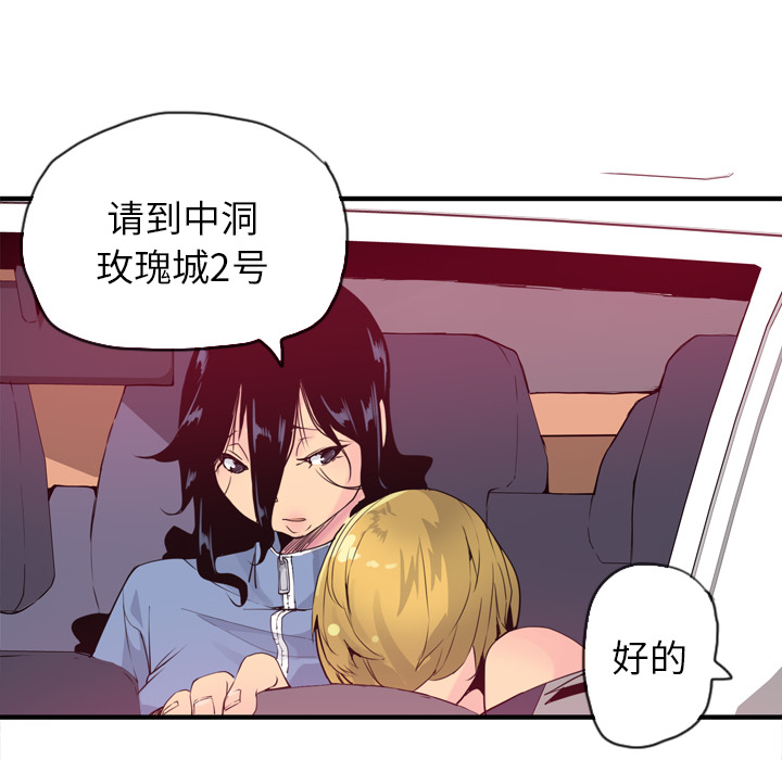 欲望人妻[抖漫]韩漫全集-欲望人妻-第 13 章无删减无遮挡章节图片 