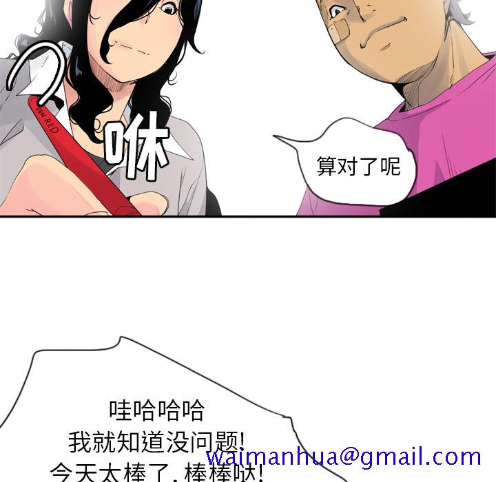 欲望人妻[抖漫]韩漫全集-欲望人妻-第 14 章无删减无遮挡章节图片 