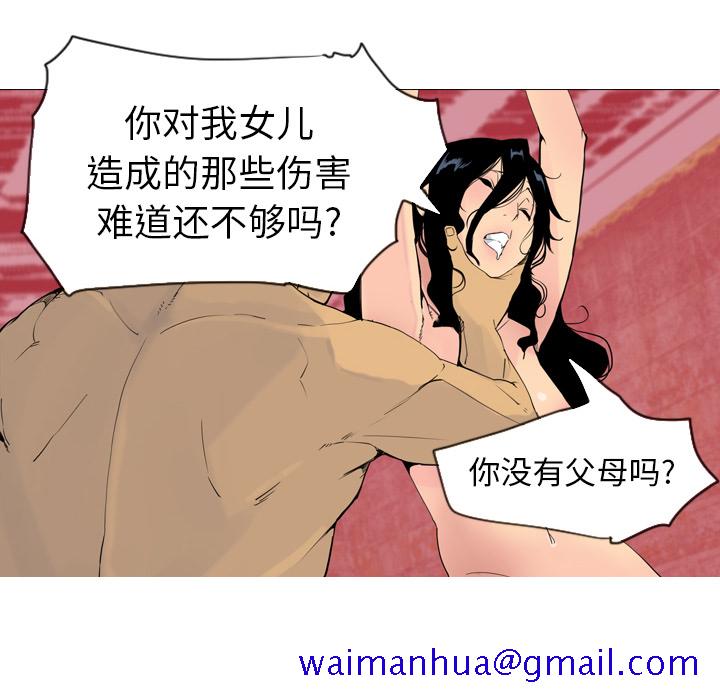 欲望人妻[抖漫]韩漫全集-欲望人妻-第 14 章无删减无遮挡章节图片 