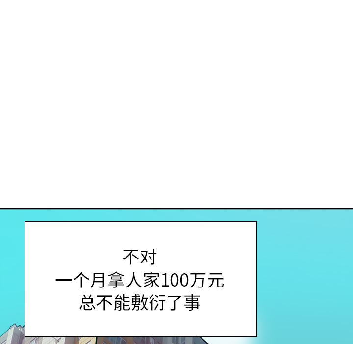 欲望人妻[抖漫]韩漫全集-欲望人妻-第 14 章无删减无遮挡章节图片 