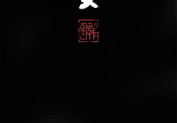 欲望人妻[抖漫]韩漫全集-欲望人妻-第 14 章无删减无遮挡章节图片 