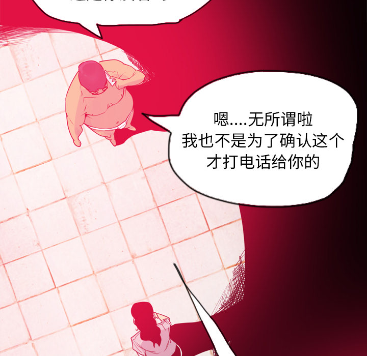 欲望人妻[抖漫]韩漫全集-欲望人妻-第 14 章无删减无遮挡章节图片 