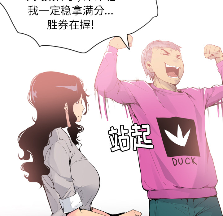 欲望人妻[抖漫]韩漫全集-欲望人妻-第 14 章无删减无遮挡章节图片 