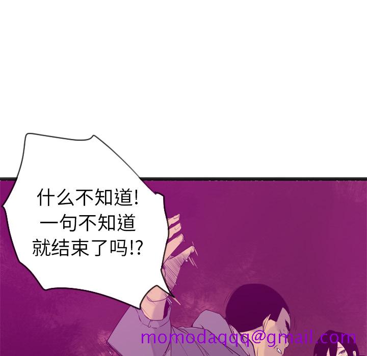 欲望人妻[抖漫]韩漫全集-欲望人妻-第 15 章无删减无遮挡章节图片 