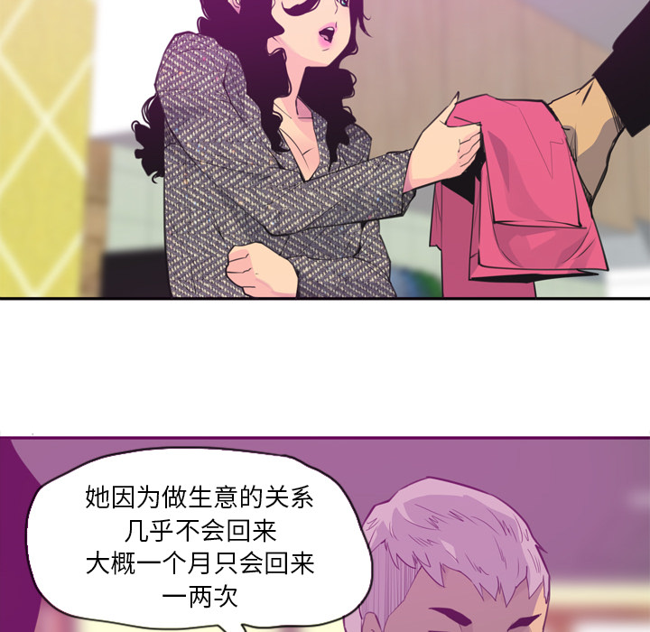 欲望人妻[抖漫]韩漫全集-欲望人妻-第 16 章无删减无遮挡章节图片 
