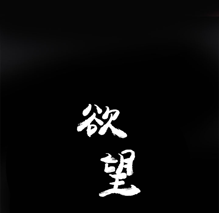 欲望人妻[抖漫]韩漫全集-欲望人妻-第 16 章无删减无遮挡章节图片 