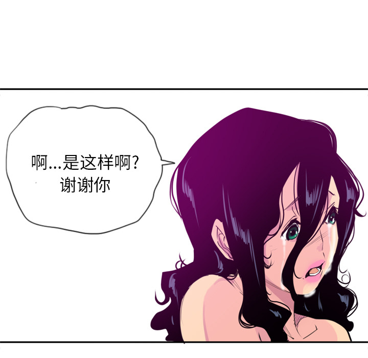 欲望人妻[抖漫]韩漫全集-欲望人妻-第 16 章无删减无遮挡章节图片 