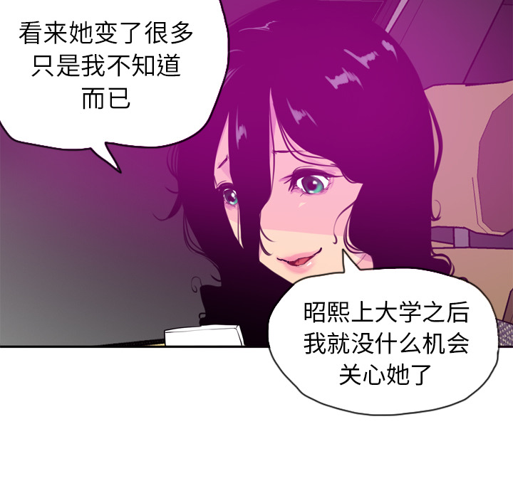 欲望人妻[抖漫]韩漫全集-欲望人妻-第 16 章无删减无遮挡章节图片 