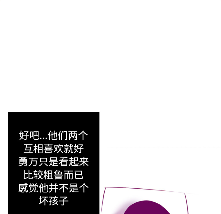 欲望人妻[抖漫]韩漫全集-欲望人妻-第 16 章无删减无遮挡章节图片 