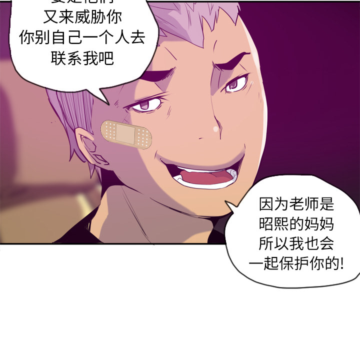 欲望人妻[抖漫]韩漫全集-欲望人妻-第 16 章无删减无遮挡章节图片 