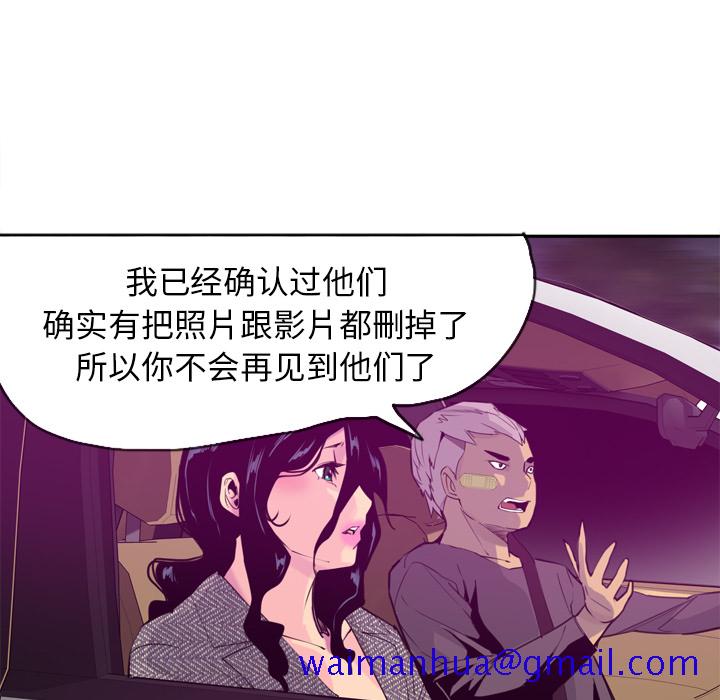 欲望人妻[抖漫]韩漫全集-欲望人妻-第 16 章无删减无遮挡章节图片 