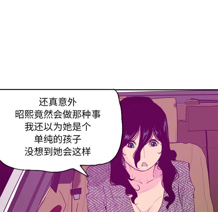 欲望人妻[抖漫]韩漫全集-欲望人妻-第 16 章无删减无遮挡章节图片 