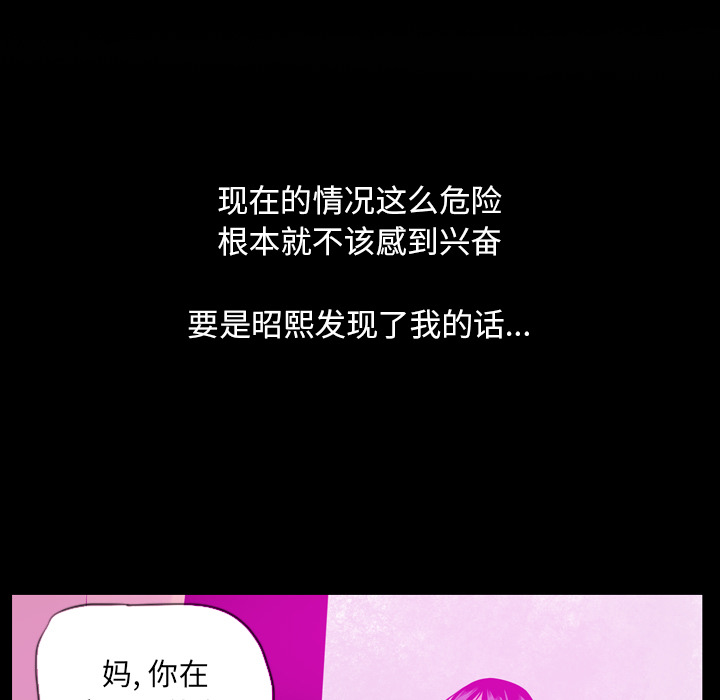 欲望人妻[抖漫]韩漫全集-欲望人妻-第 17 章无删减无遮挡章节图片 