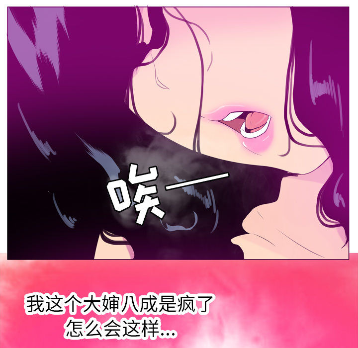 欲望人妻[抖漫]韩漫全集-欲望人妻-第 17 章无删减无遮挡章节图片 