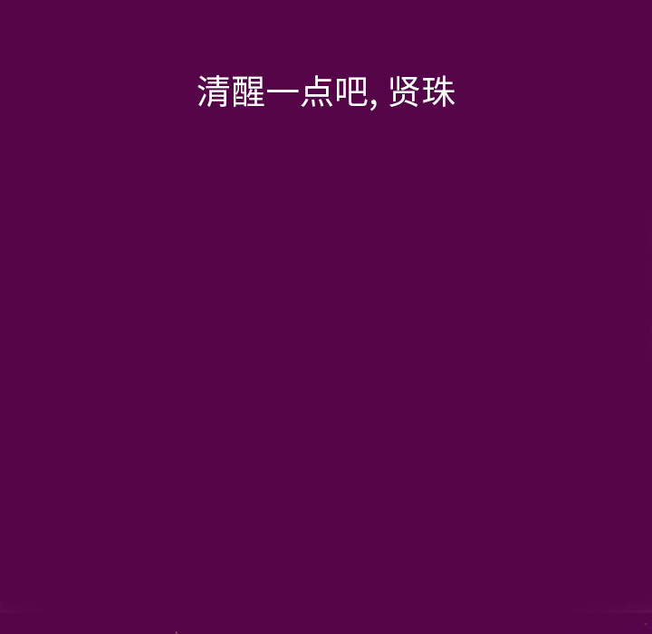 欲望人妻[抖漫]韩漫全集-欲望人妻-第 18 章无删减无遮挡章节图片 