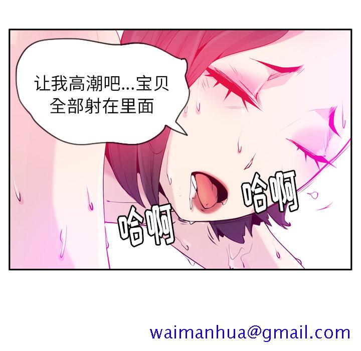 欲望人妻[抖漫]韩漫全集-欲望人妻-第 18 章无删减无遮挡章节图片 