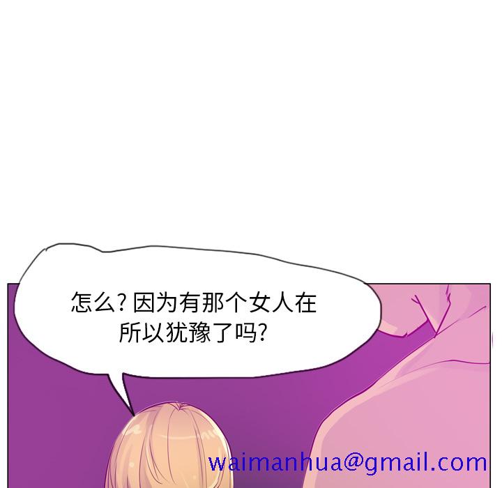 欲望人妻[抖漫]韩漫全集-欲望人妻-第 18 章无删减无遮挡章节图片 