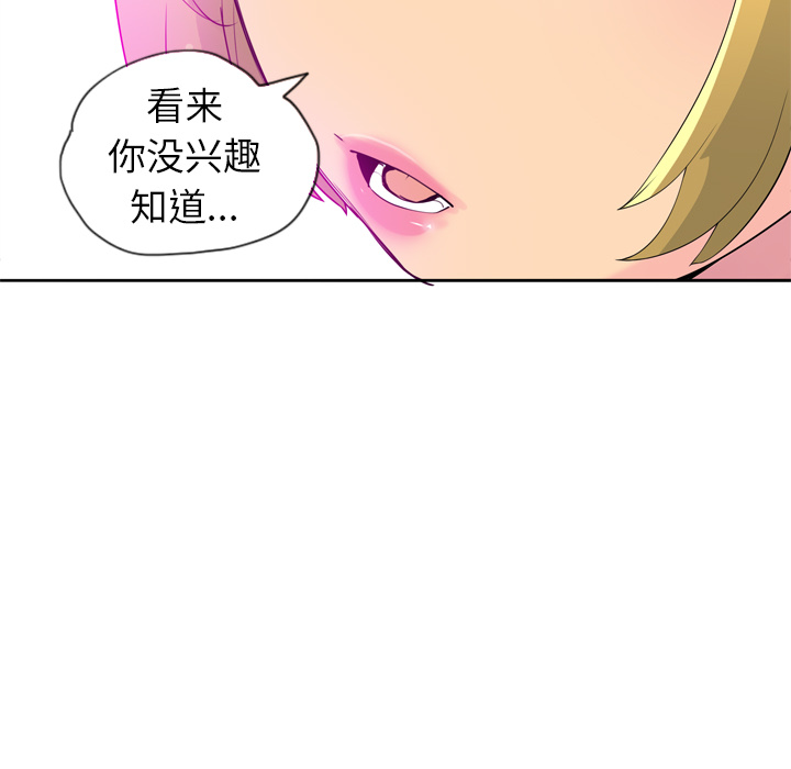 欲望人妻[抖漫]韩漫全集-欲望人妻-第 18 章无删减无遮挡章节图片 