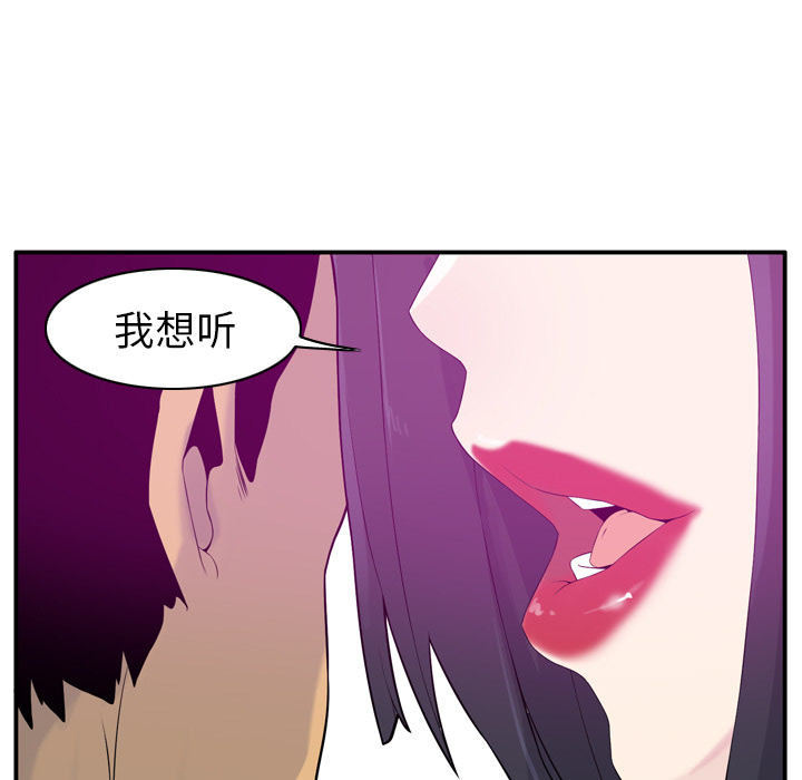 欲望人妻[抖漫]韩漫全集-欲望人妻-第 19 章无删减无遮挡章节图片 