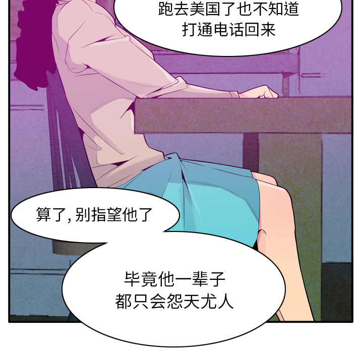 欲望人妻[抖漫]韩漫全集-欲望人妻-第 19 章无删减无遮挡章节图片 