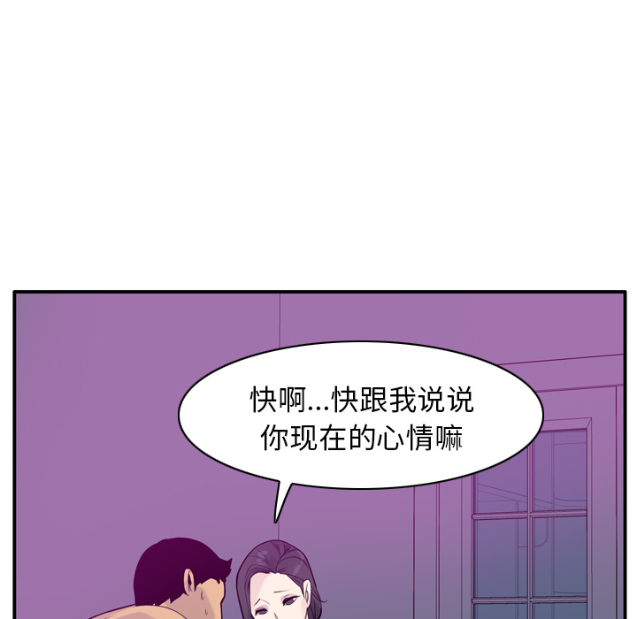 欲望人妻[抖漫]韩漫全集-欲望人妻-第 19 章无删减无遮挡章节图片 