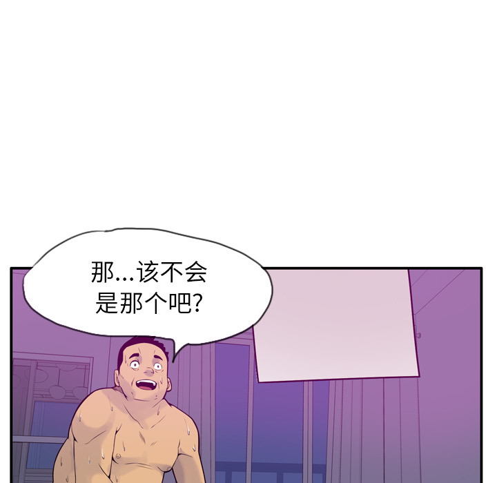 欲望人妻[抖漫]韩漫全集-欲望人妻-第 19 章无删减无遮挡章节图片 