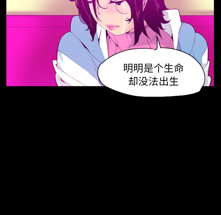 欲望人妻[抖漫]韩漫全集-欲望人妻-第 19 章无删减无遮挡章节图片 