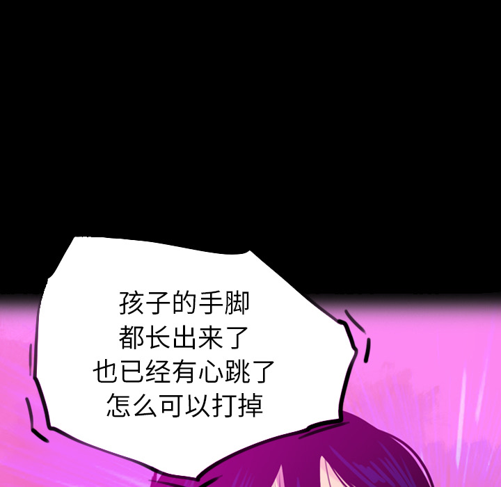 欲望人妻[抖漫]韩漫全集-欲望人妻-第 19 章无删减无遮挡章节图片 