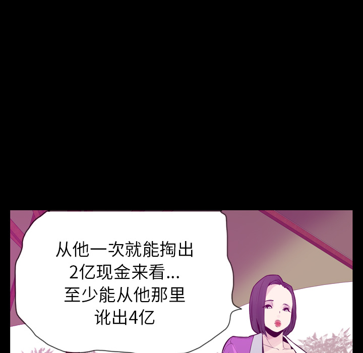 欲望人妻[抖漫]韩漫全集-欲望人妻-第 20 章无删减无遮挡章节图片 