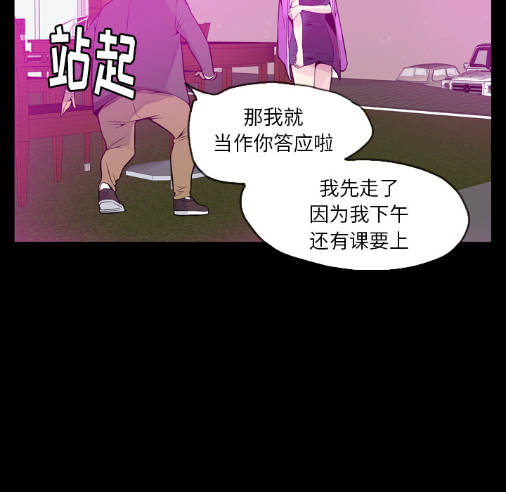 欲望人妻[抖漫]韩漫全集-欲望人妻-第 20 章无删减无遮挡章节图片 