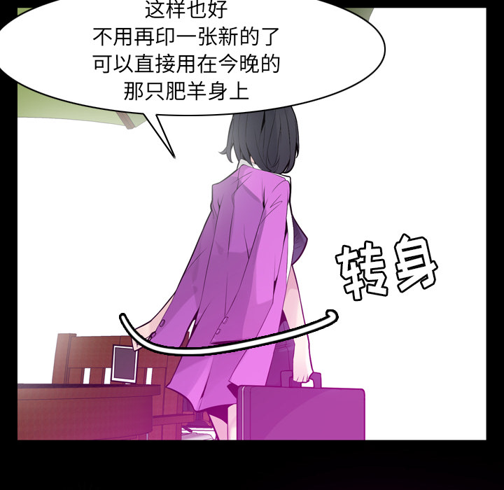 欲望人妻[抖漫]韩漫全集-欲望人妻-第 20 章无删减无遮挡章节图片 