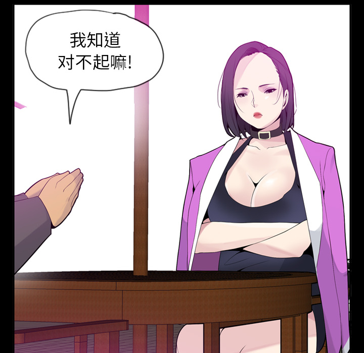 欲望人妻[抖漫]韩漫全集-欲望人妻-第 20 章无删减无遮挡章节图片 