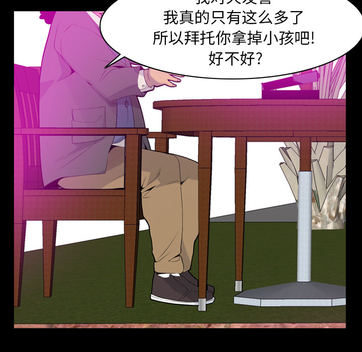 欲望人妻[抖漫]韩漫全集-欲望人妻-第 20 章无删减无遮挡章节图片 