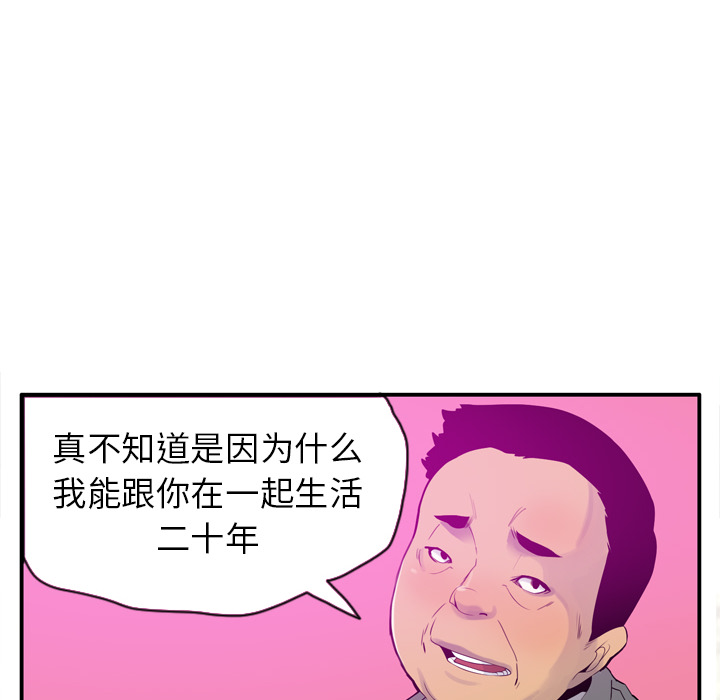 欲望人妻[抖漫]韩漫全集-欲望人妻-第 20 章无删减无遮挡章节图片 