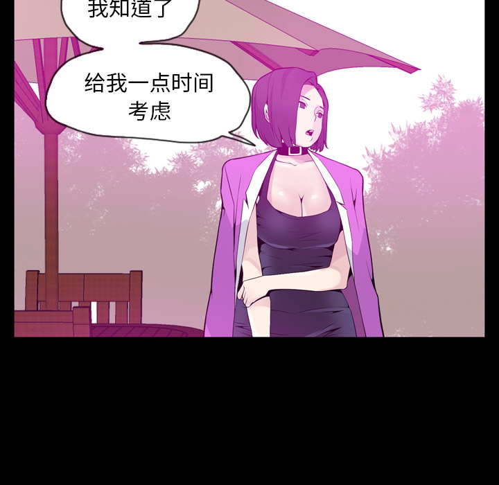欲望人妻[抖漫]韩漫全集-欲望人妻-第 20 章无删减无遮挡章节图片 