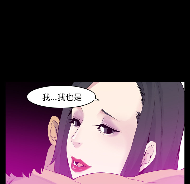 欲望人妻[抖漫]韩漫全集-欲望人妻-第 20 章无删减无遮挡章节图片 