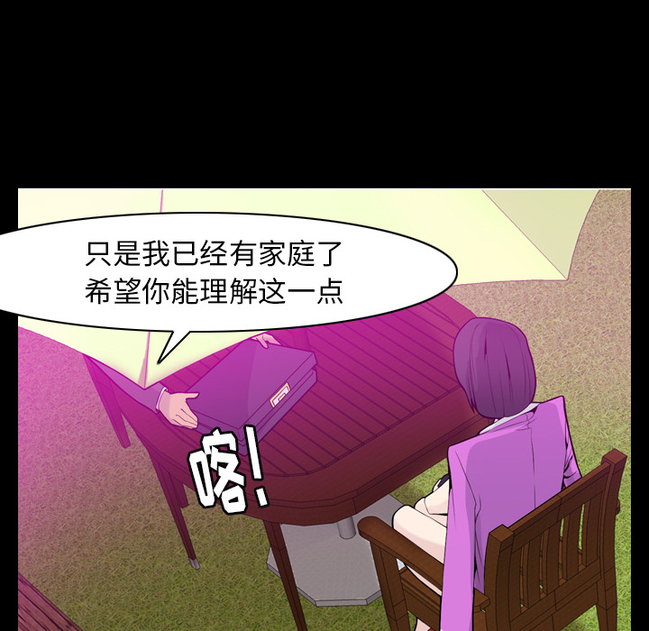 欲望人妻[抖漫]韩漫全集-欲望人妻-第 20 章无删减无遮挡章节图片 