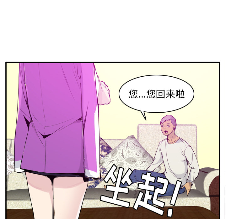 欲望人妻[抖漫]韩漫全集-欲望人妻-第 20 章无删减无遮挡章节图片 