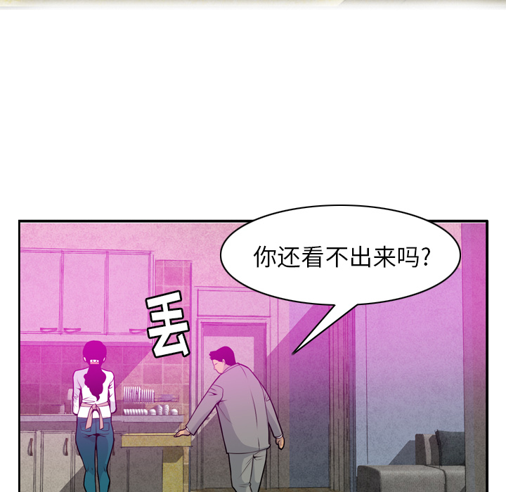 欲望人妻[抖漫]韩漫全集-欲望人妻-第 20 章无删减无遮挡章节图片 
