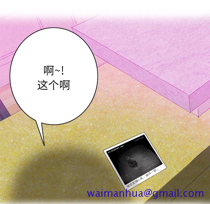欲望人妻[抖漫]韩漫全集-欲望人妻-第 20 章无删减无遮挡章节图片 