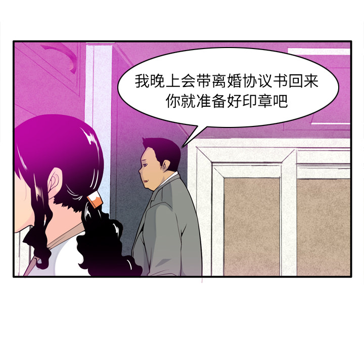 欲望人妻[抖漫]韩漫全集-欲望人妻-第 20 章无删减无遮挡章节图片 