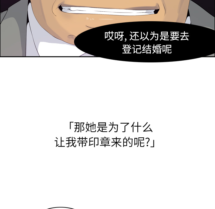 欲望人妻[抖漫]韩漫全集-欲望人妻-第 21 章无删减无遮挡章节图片 