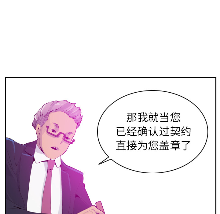 欲望人妻[抖漫]韩漫全集-欲望人妻-第 21 章无删减无遮挡章节图片 