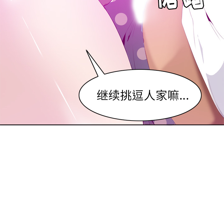 欲望人妻[抖漫]韩漫全集-欲望人妻-第 21 章无删减无遮挡章节图片 