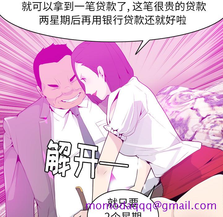 欲望人妻[抖漫]韩漫全集-欲望人妻-第 21 章无删减无遮挡章节图片 