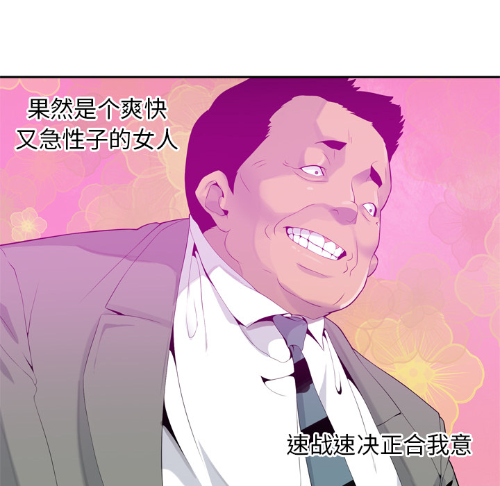 欲望人妻[抖漫]韩漫全集-欲望人妻-第 21 章无删减无遮挡章节图片 